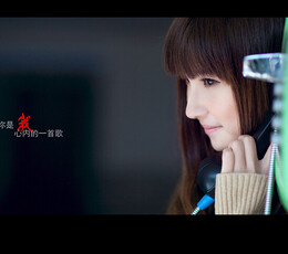 【你是我心内的一首歌】