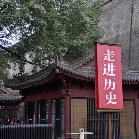 走进历史 行摄古城墙