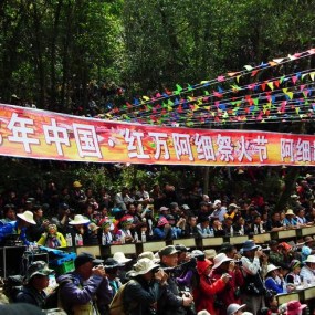 云南弥勒阿细祭火节见闻