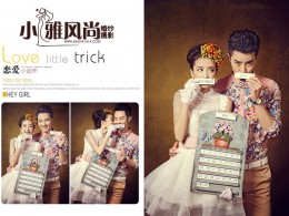 西安小雅风尚婚纱摄影“恋爱中的小动作”