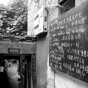 [黑摄会]西安·三义里