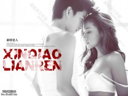 【新桥恋人】 品摄影梦工厂出品