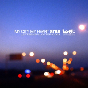 【忒色长安·我的城市我的心】之 “唯美长安夜”