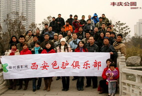 当年有个叫“色驴”的俱乐部