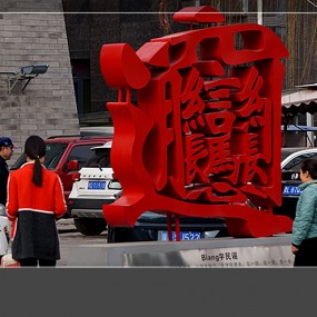 【尘世间】 第  6  辑