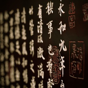 高家大院，榜眼及第