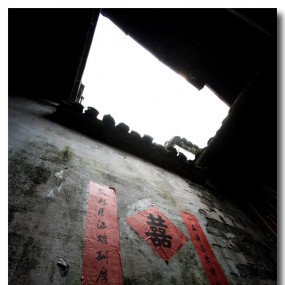 囍...（来自网络）