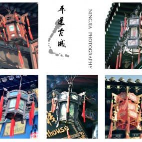 映像。平遥古城