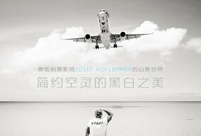 【影展】奥地利摄影师 Josef Hoflehner 的心象世界：简约空灵的黑白之美 - 精选