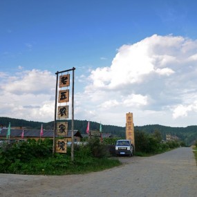 美丽的漠河北极村