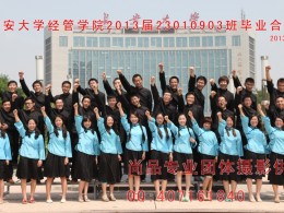 上传一组搞笑毕业照！90后的致青春！