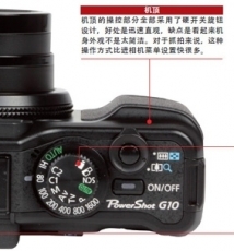 便携复古风 佳能G10数码相机测试