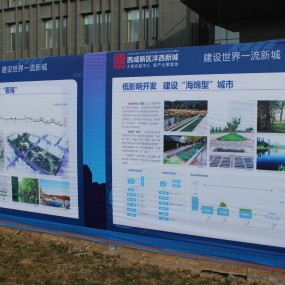 谏行政能量——走进沣西新城体验海绵城市