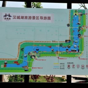 西安汉城湖公园