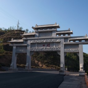 碛口古镇话今昔