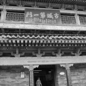 黑白印象/城墙记忆