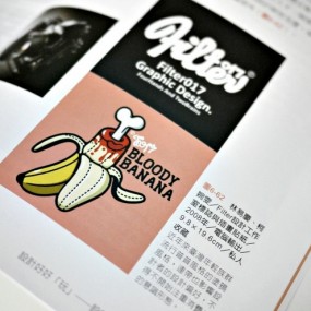 Filter017作品編入台灣高中美術教材課本