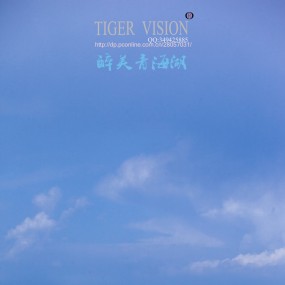 醉美青海湖--航海王基德