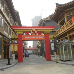 大唐西市之各种文化艺术展览