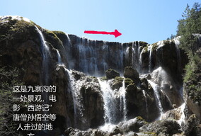 孙悟空走过的地方