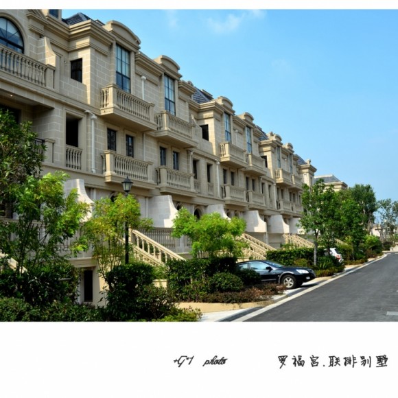 『罗福宫联排别墅』