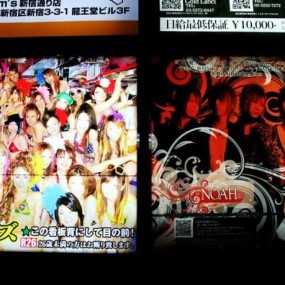 实拍日本红灯区迷人夜景