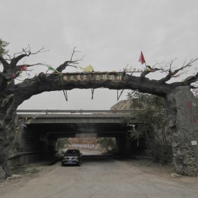 ——兰州的丹霞地貌——