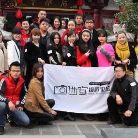 2011年11月20日大唐通易坊摄影活动【合影】