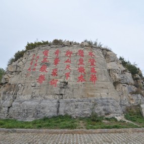 ——王莽岭 旅游掠影——