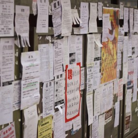 这年头，工作难找哇！