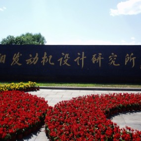 换然一新一沈阳