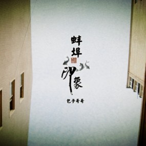 小卡片技玩的街拍，大家不要笑我菜鸟