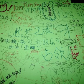 内容丰富的墙壁