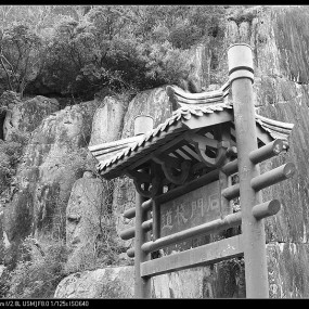 汉中之行（我的部分黑白拙作）！~