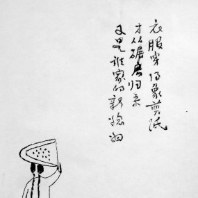 贾平凹的单色画（1）