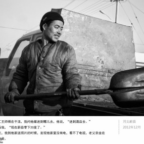 那一年-2012人文摄影总结