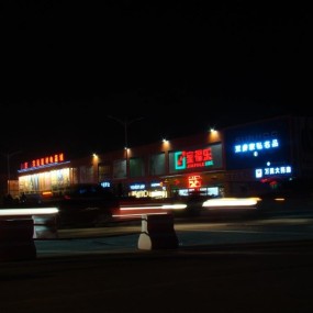 上几张夜景——学习中