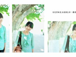 我的青春-我的大学时代