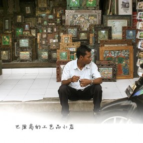 印尼风情：小摊小贩