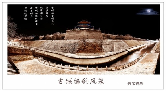古城墙的风采