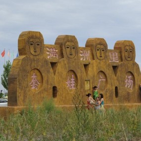 中俄边界国门景区