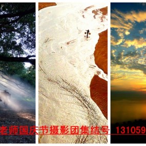 霞浦国庆节吴老师摄影团集结号