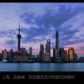 上海——这座城